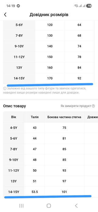 Спортивні штани для підлітка