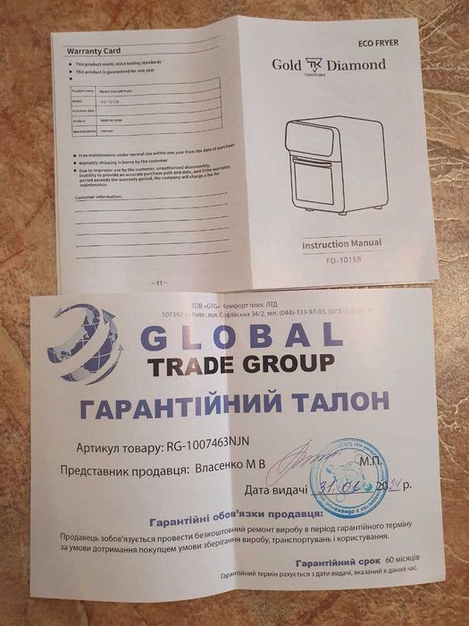 Аерофритюрниця FD-1015b (Golden Diamond)