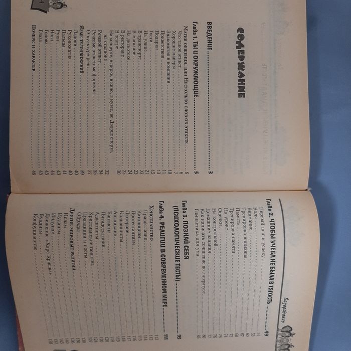 Современная энциклопедия для девочек