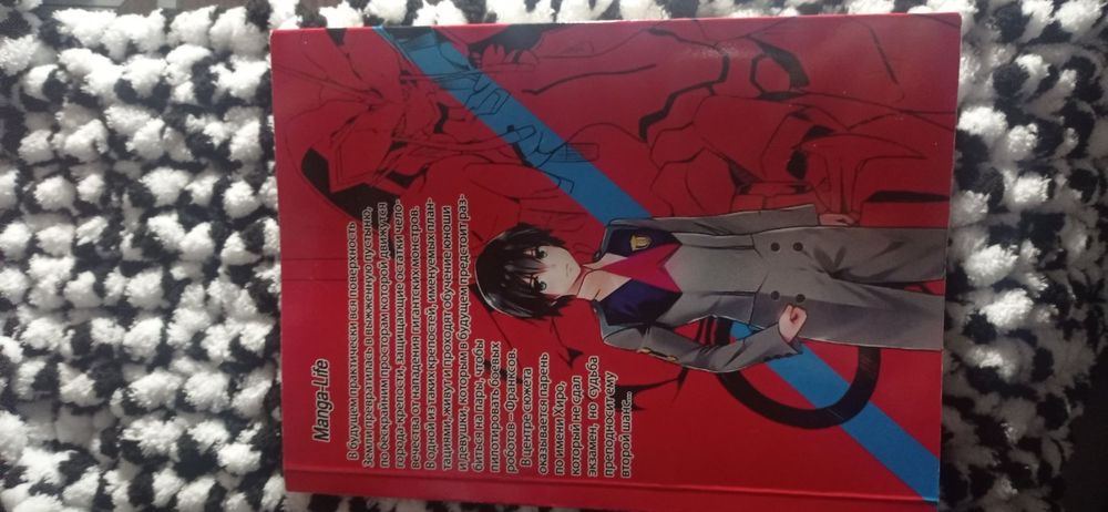 Продам книгу аниме, манга, manga life, любимый во франксе