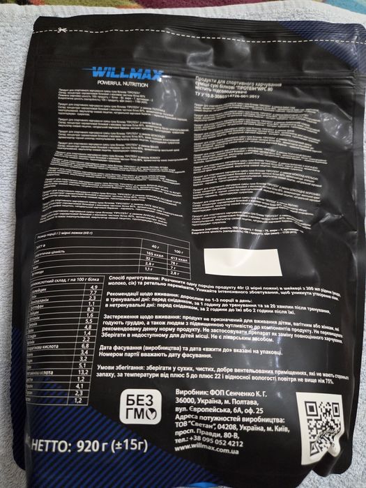 Спортивне харчування,пртеін полуничний WPC80