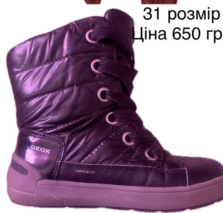 Чобітки  зимові Geox, 31 розмір