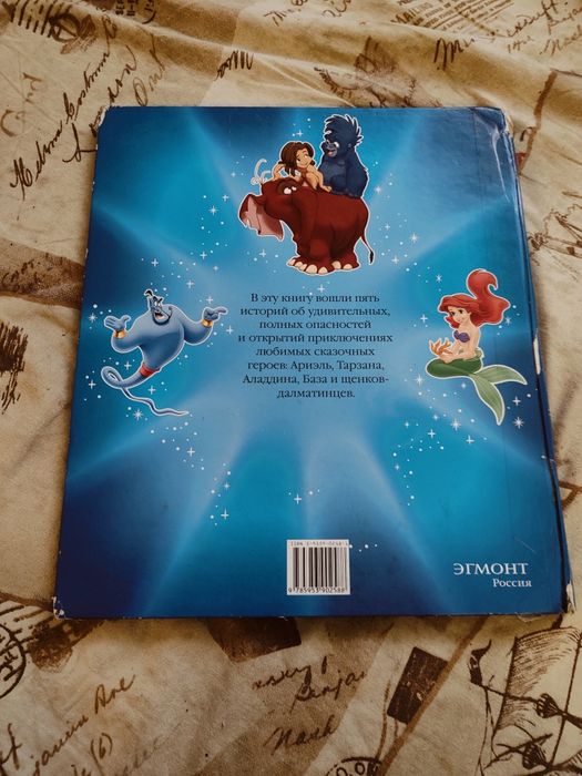 пять историй о приключениях