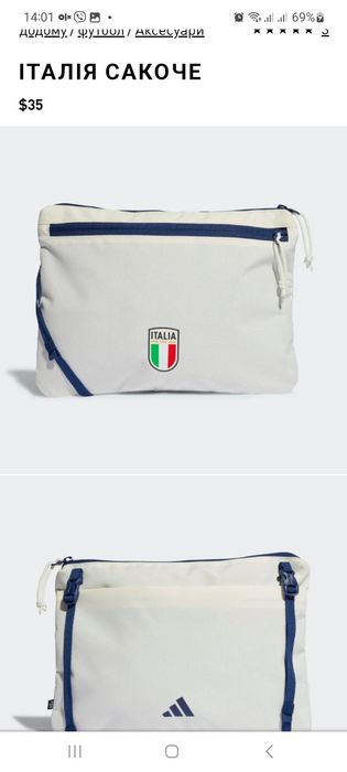 Сумка сакош adidas