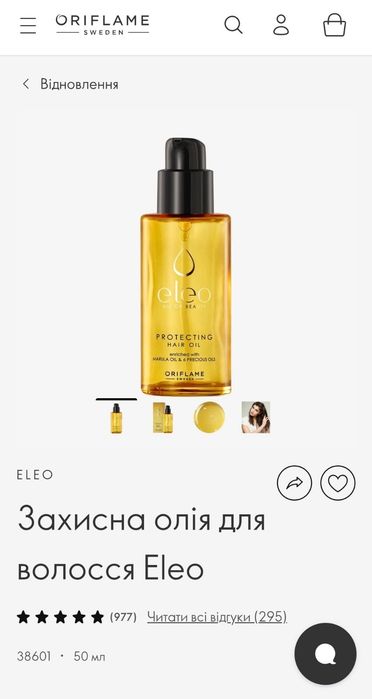 Обмін на продукти