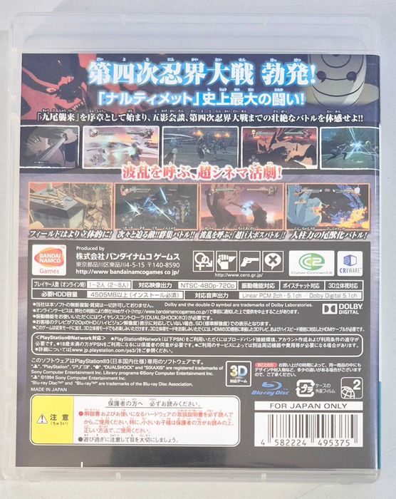 Naruto Shippuuden: Narutimate Storm 3 / PS3 [JPN]