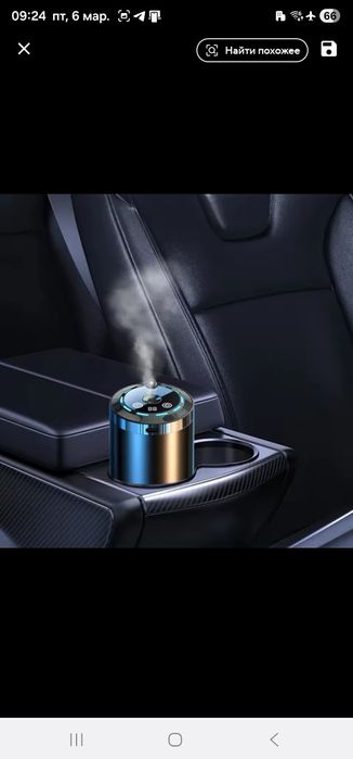 Аромо дифузор в автомобіль, освіжувач повітря  в авто