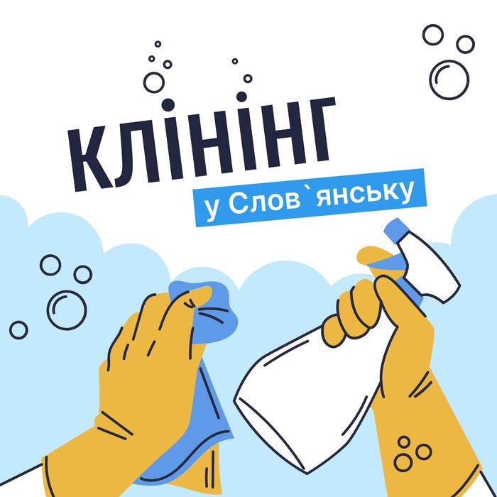 Клининг уборка, наведём порядок.Химчистка мягкой мебели, диваны