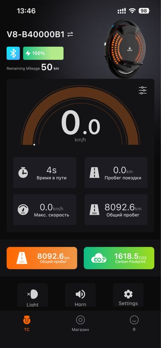 Обмен Моноколесо Inmotion V8F