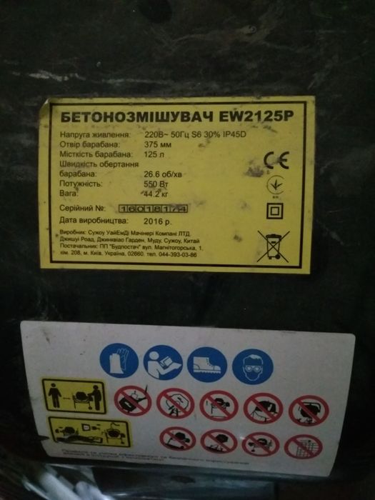 Сдам в аренду бетономешалку на 125 л, лестницу Krause, тачку садовую