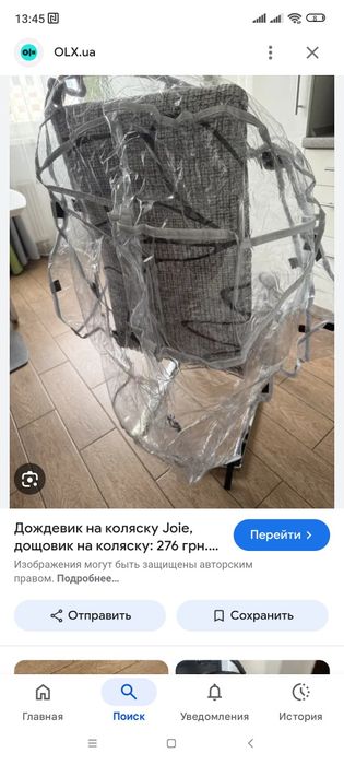 Joie , дощовик для прогулянкової коляски для двійні