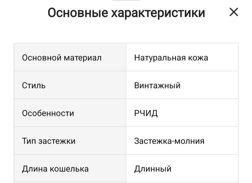 гаманець шкіряний