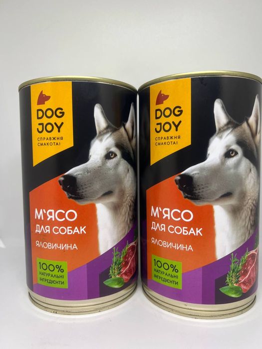 Мясная консерва 1250г для собак