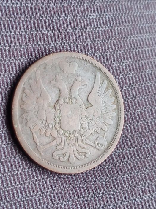 3 Копейки 1854 ЕМ нечастие