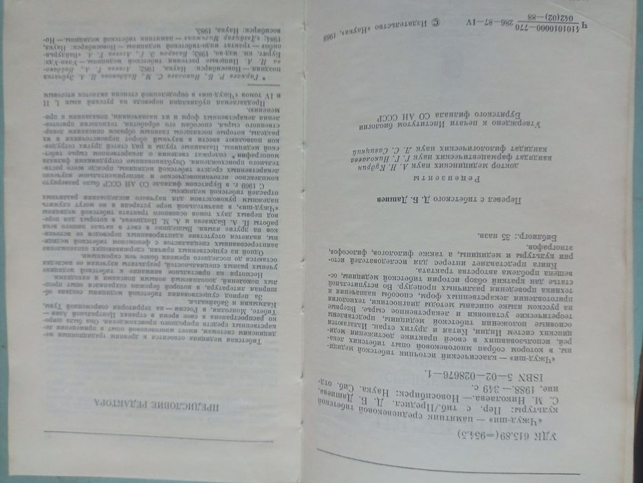Чжуд Ши .Средневековая тибетская  литература