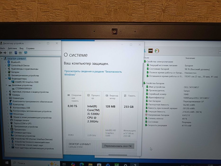 Ноутбук Dell E7450 / 14"/Core i5 /8 GB /250 GB SSD /HD Graphics 5500
