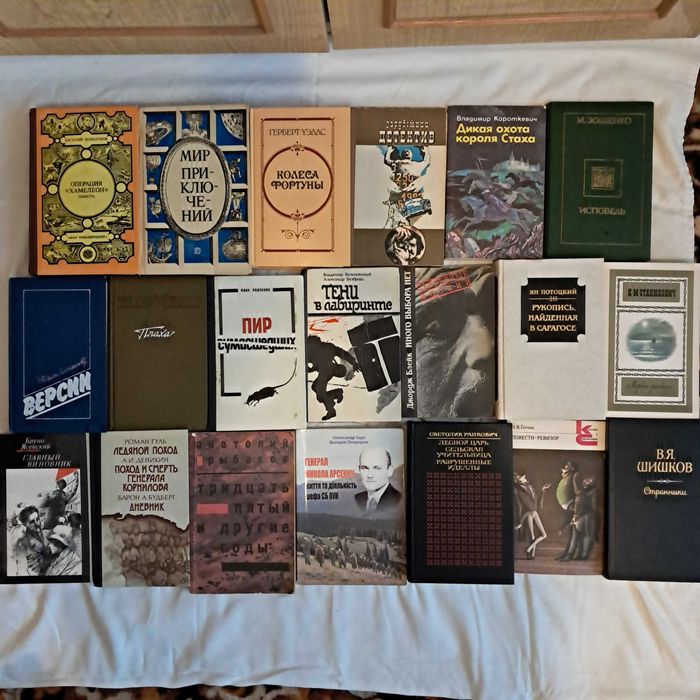 Комплект книг "Різне", гарний стан - 20 книг