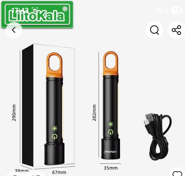 Потужний ліхтар Litokala LG--X725