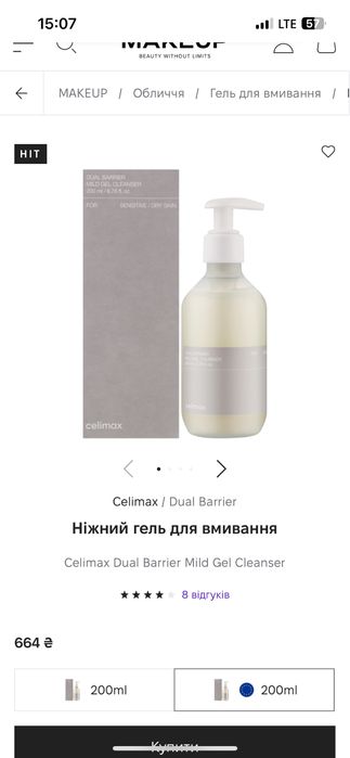 Гель та крем від Celimax