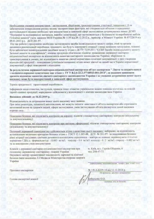 Сендвич панели оконная 24 мм, 32 мм 1500х3000. Склад сэндвич панели