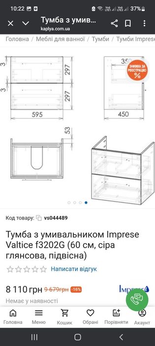 Продаю тумбу з умивальником Imprese
