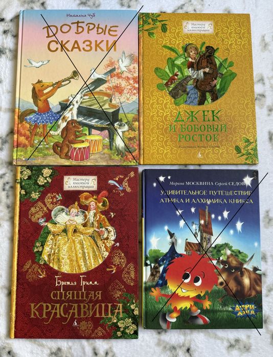 Сучасні дитячі книги. Гарні ілюстрації