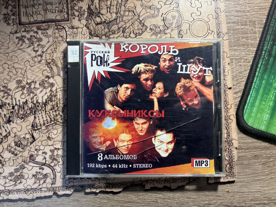 Король и шут колекция и куркрыниксы с автографами: 6 000 грн. - CD