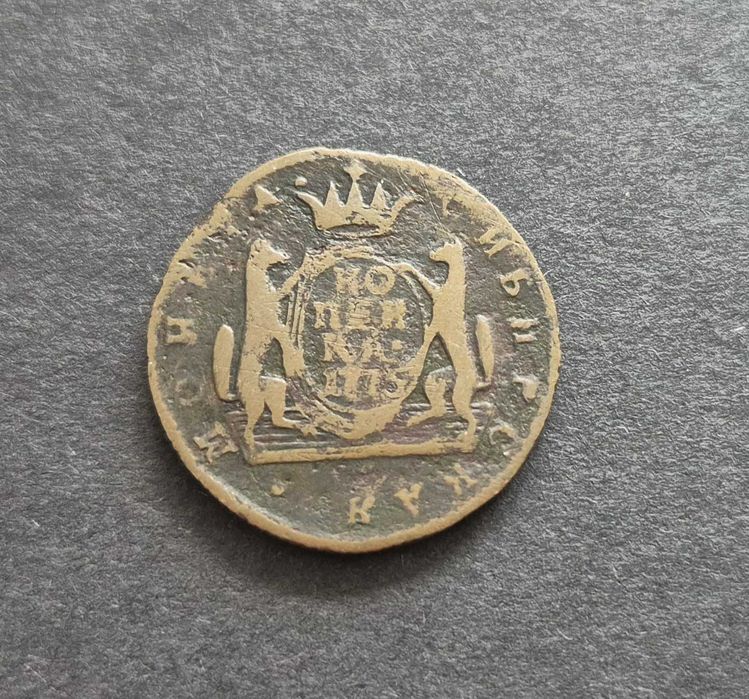 82) ROSJA - 1 Kopiejka Syberyjska - 1775 r. KM