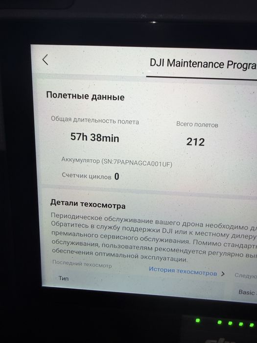 Matrice 4T в гарному стані