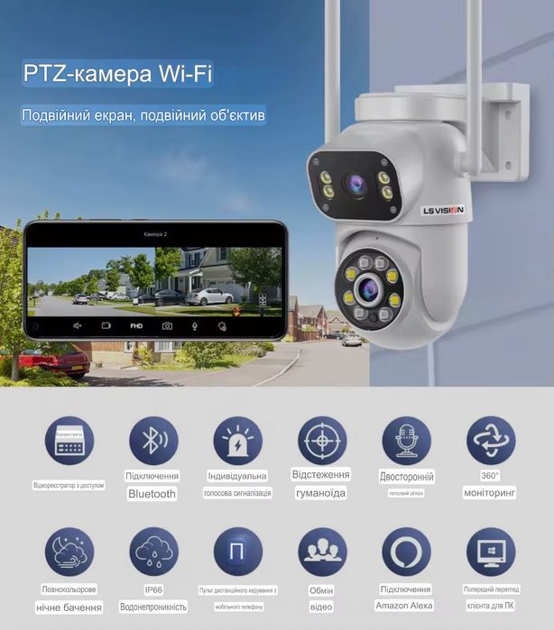 Wi-Fi IP камера LS Vision 8МП, двойной объектив, ночное видение, звук