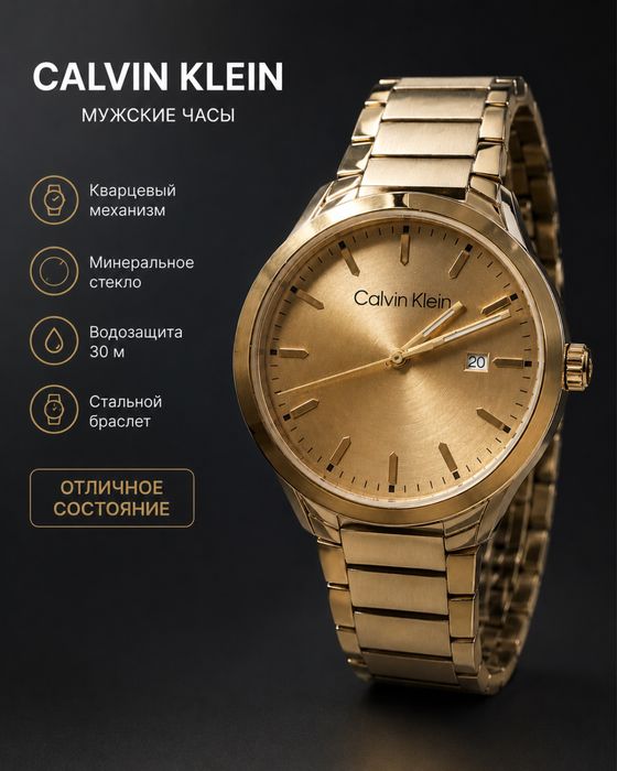 Продам часы Calvin Klein