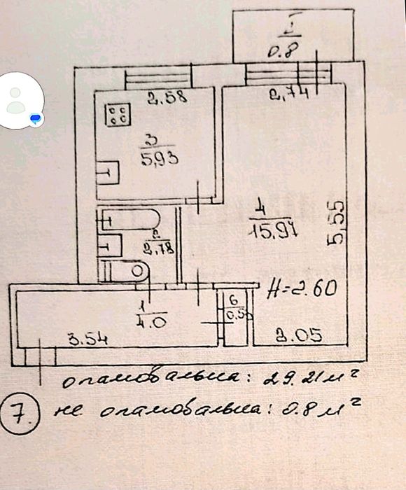 Продам 1но комн квартира 2/5эт Соцгород центр Восход Металлургический!