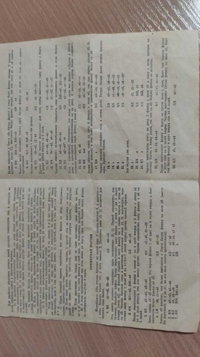 настільна гра нарди б/в 500 грн