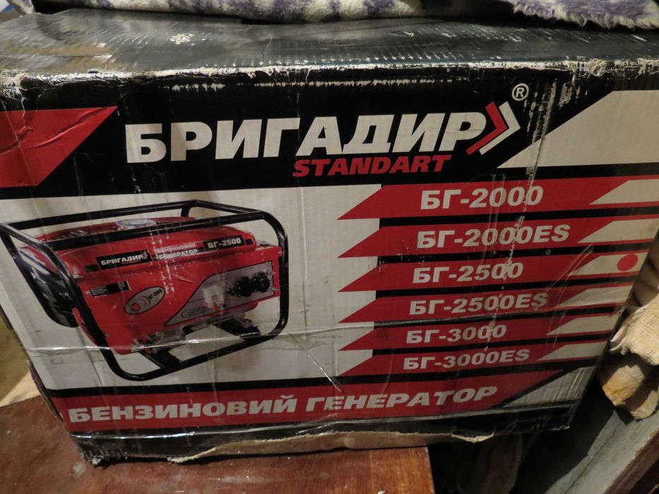 Генератор бензиновий БРИГАДИР