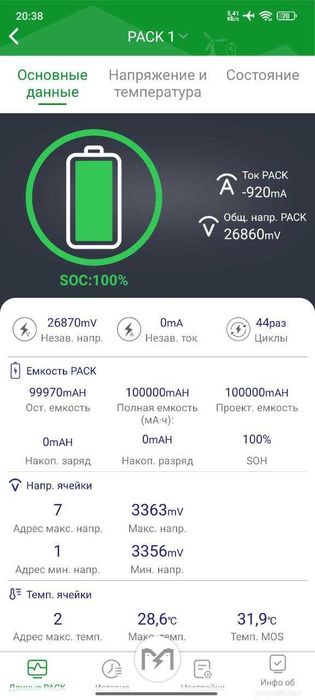 Комплект живлення:Must LP1600-24100 24В 100Аг,  PowMr POW-HVM3.2H