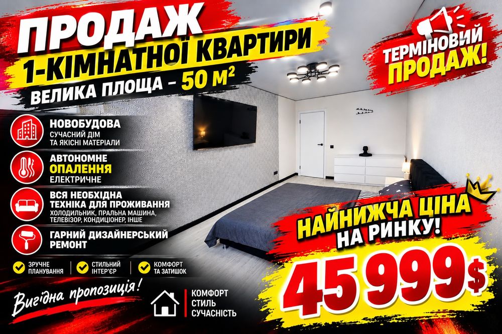 Терміново Стильна квартира в новобудові ЖК Олександрівський