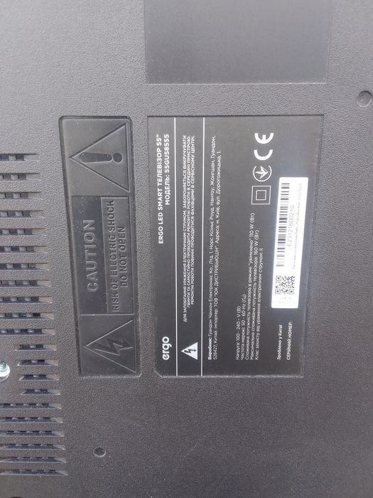 Телевізор Ergo led 55"