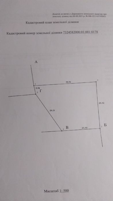 Земельна ділянка в Годилові
