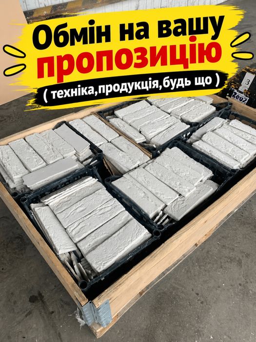 Стінова декоративна цегла  під камінь обмвн на будівкльні матеріали бартер, гіпсова плитка та панелі декоративні , камень ,камушок из гипсаз