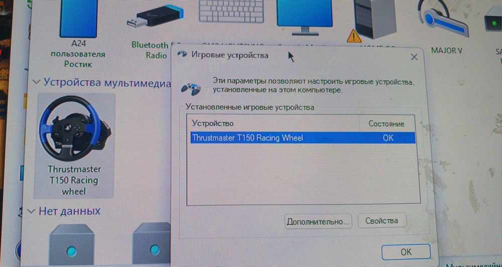 Игровой руль Thrustmaster t150