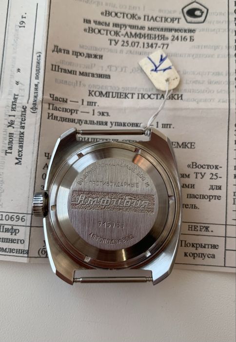 Новые Часы Восток Амфибия Министерские 1992 дайвер