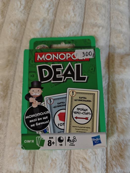 Настольная игра.