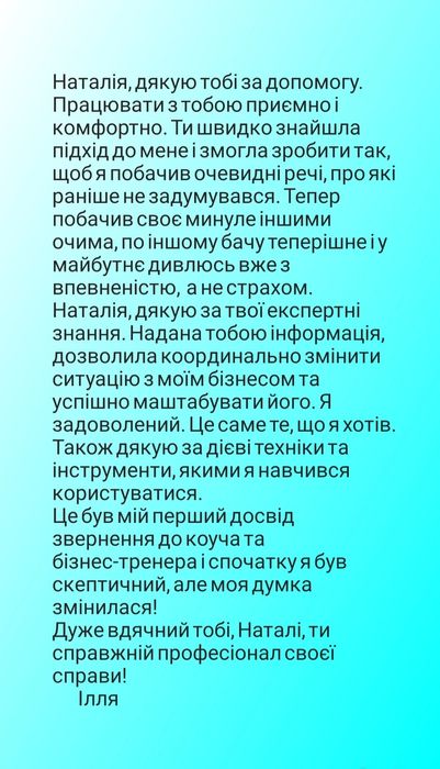 Психолог, Психотерапевт, Сексолог Досвідчений Дипломований безкоштовно