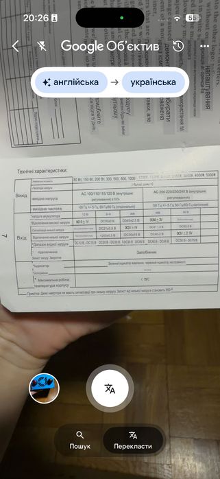 Інвертор НОВИЙ!!! ТОРГ реальному покупцю!