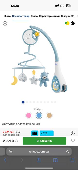 Мобіль на ліжечко "Next2Dreams"