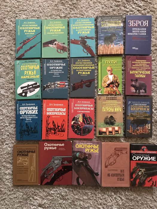 Охотничье ружье.