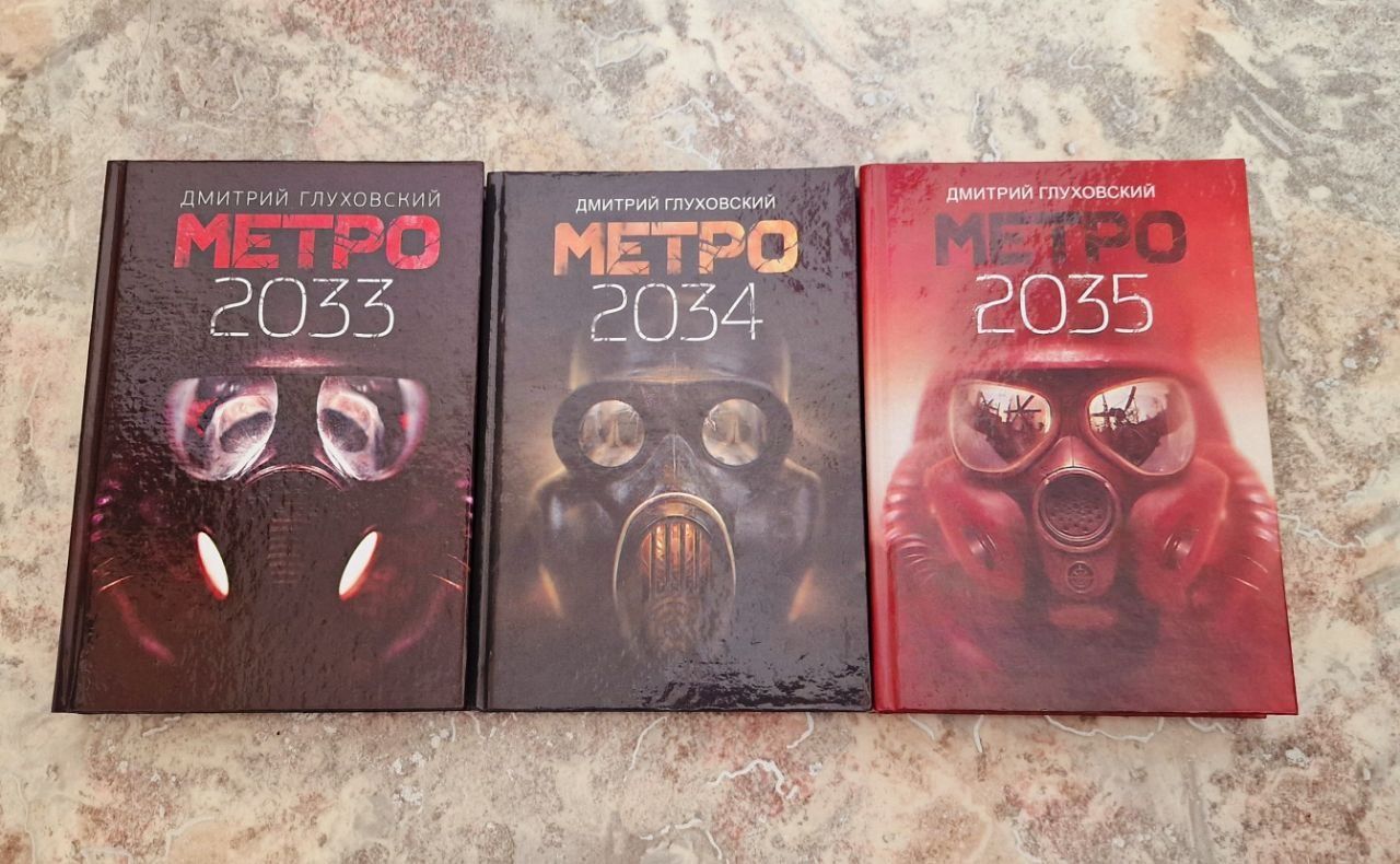 Глуховски метро 33,34,35 текст,будущее, пост.: 140 грн. - Книги ...
