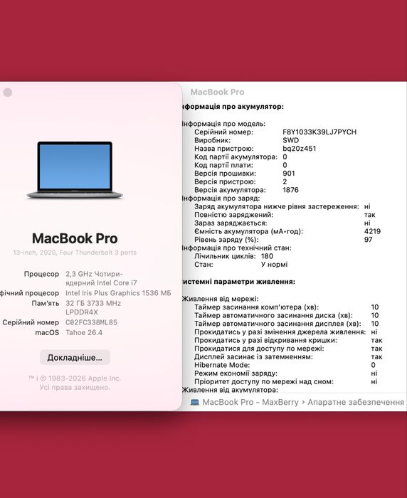 MacBook Pro 13 2020 i7 32/512gb !! Гарантія від магазину !!