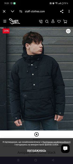 Куртка  Staff lumb Black