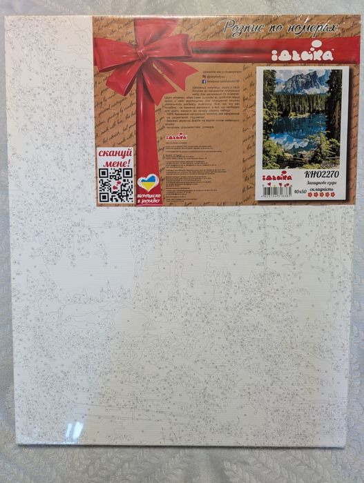 Картина по номерам "Загадкове озеро". Идейка/Ідейка КНО 2270.